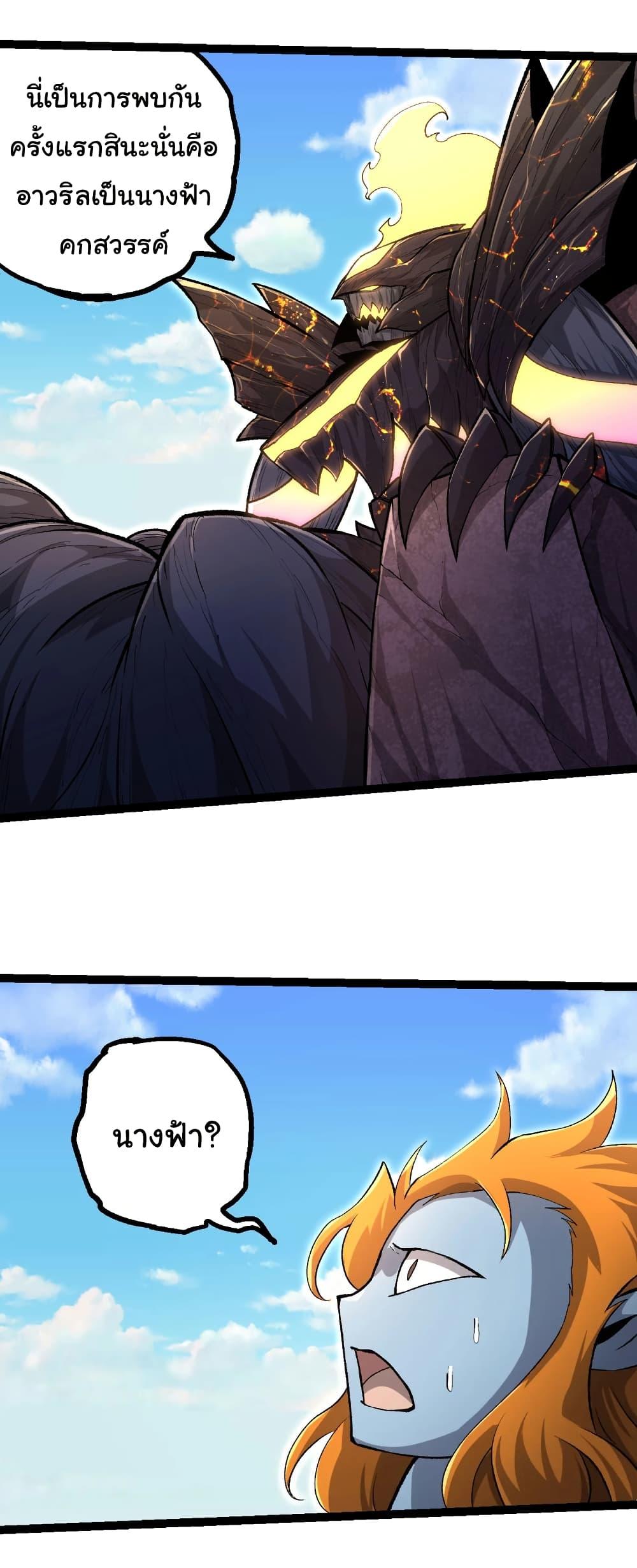 Evolution from the Big Tree Chap 466 - Next Chap 467