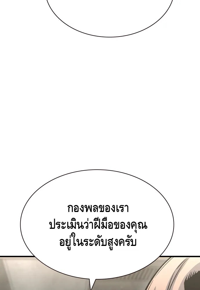 King Game Chap 103 - Next Chap 104