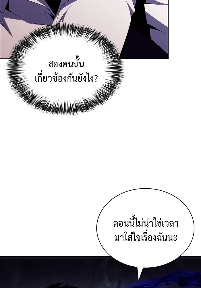 The Regressed Son of a Duke is an Assassin – ลูกชายคนเล็กของดยุกคือมือสังหาร Chap 51 - Next Chap 52