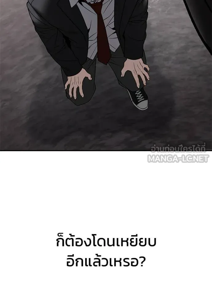 The Bully in Charge Chap 175 - Next Chap 176