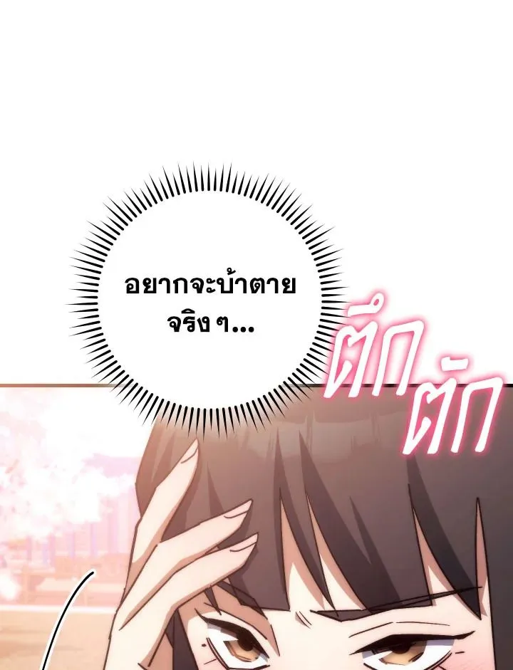 The Hero Returns Chap 77 - Next Chap 78