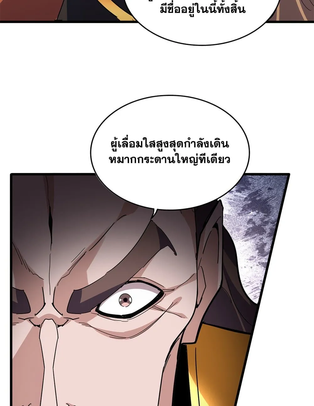 Magic Emperor Chap 788 - Next Chap 789