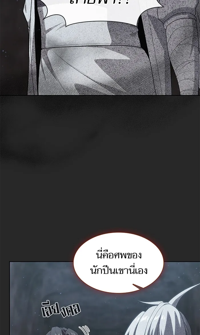 The Tutorial Tower of the Advanced Player – ผู้เล่นขั้นเทพแห่งหอคอยฝึกสอน Chap 117 - Next Chap 118