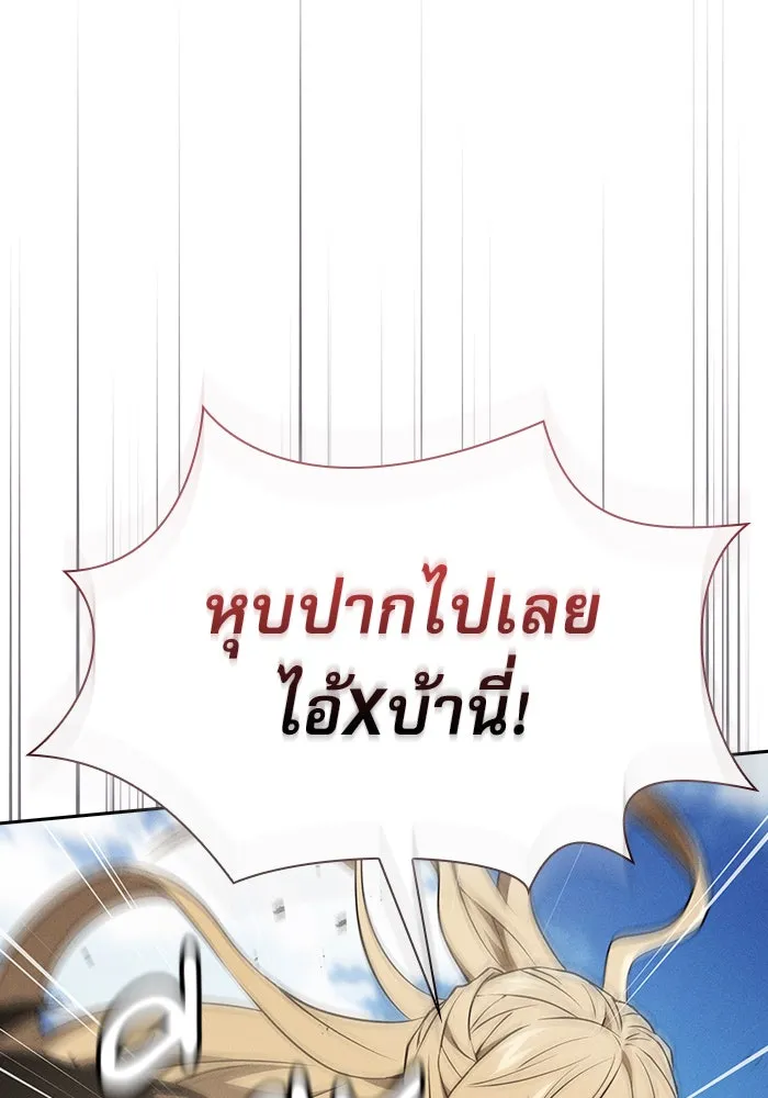 Academy’s Genius Swordmaster – นักดาบอัจฉริยะจากอะคาเดมี Chap 9 - Next Chap 10