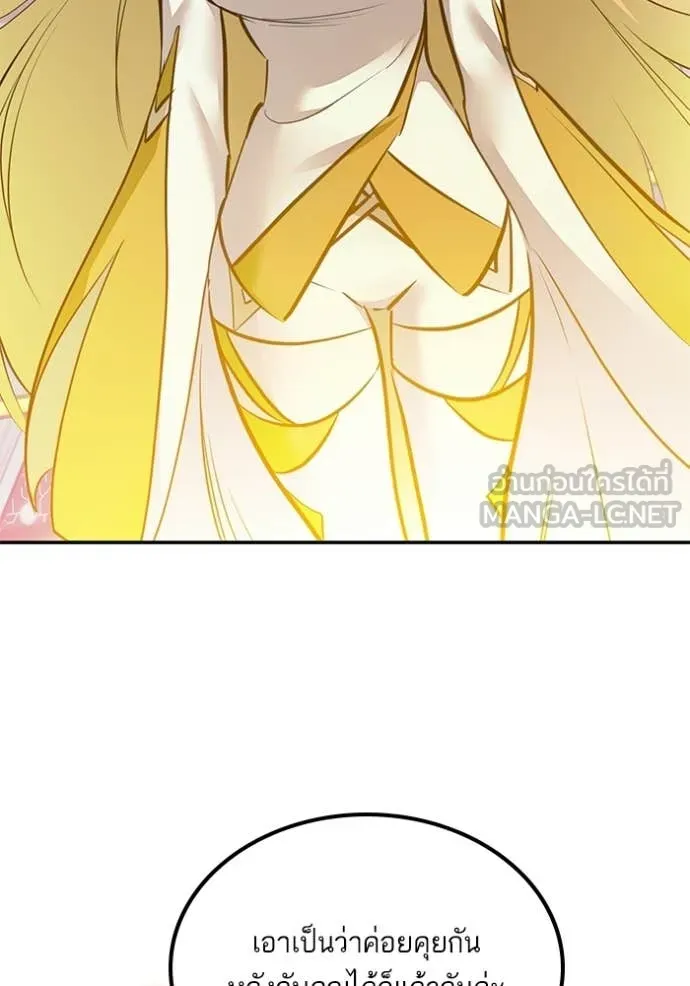 Return to Player Chap 213 - Next Chap 214