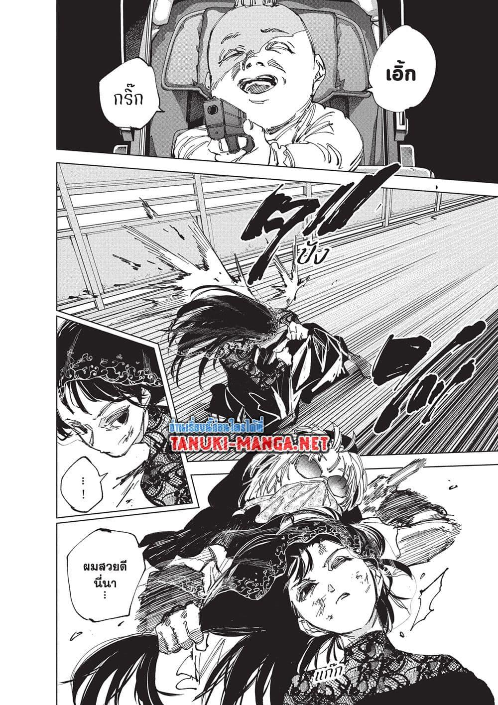 Sakamoto Days Chap 250 - Next Chap 251