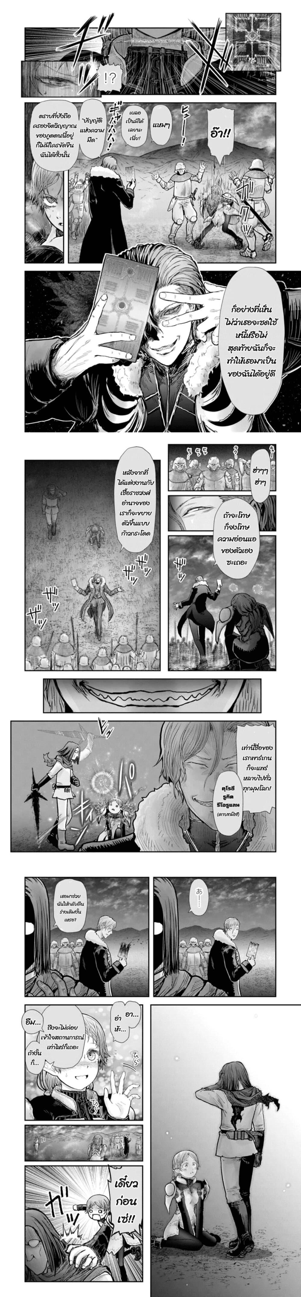Isekai Ojisan Chap 23 - Next Chap 24
