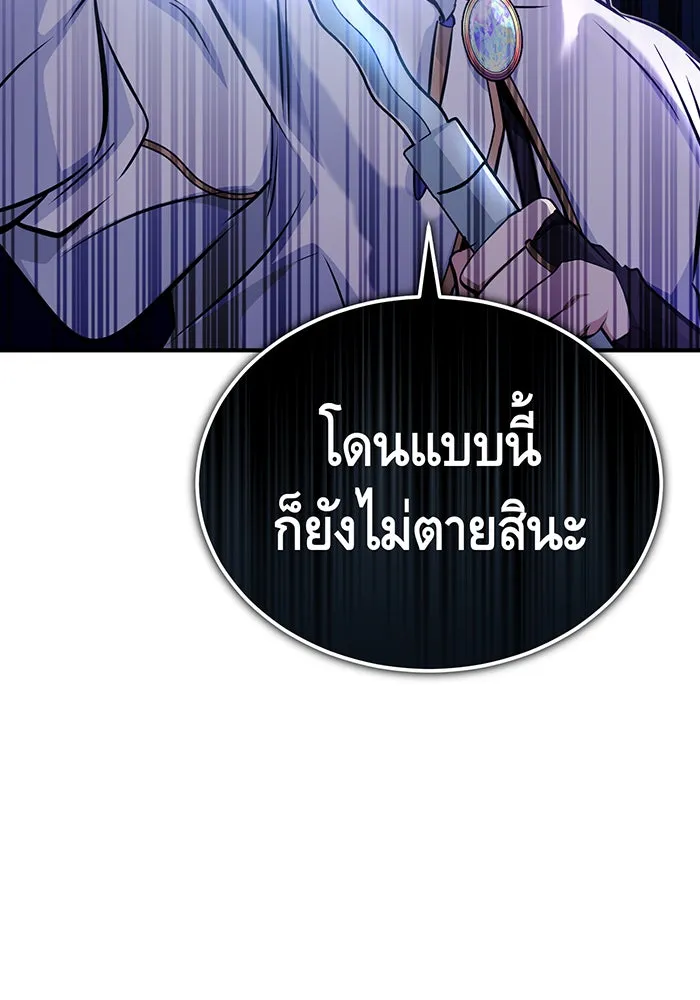 The Dark Magician Transmigrates After 66666 Years – จอมเวทเกิดใหม่ในรอบ 66666 ปี Chap 46 - Next Chap 47