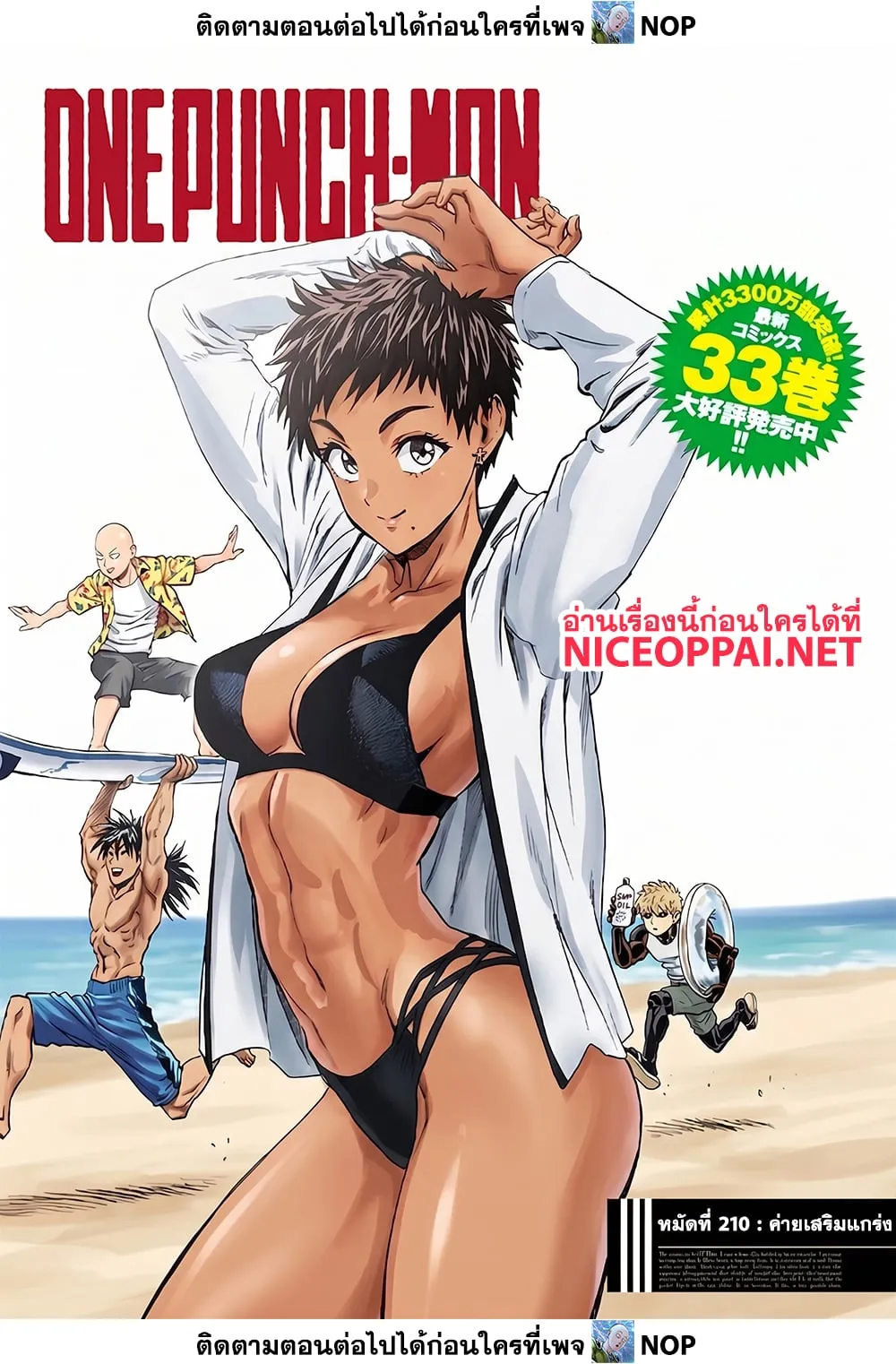 One Punch Man Chap 210 - Next Chap 211