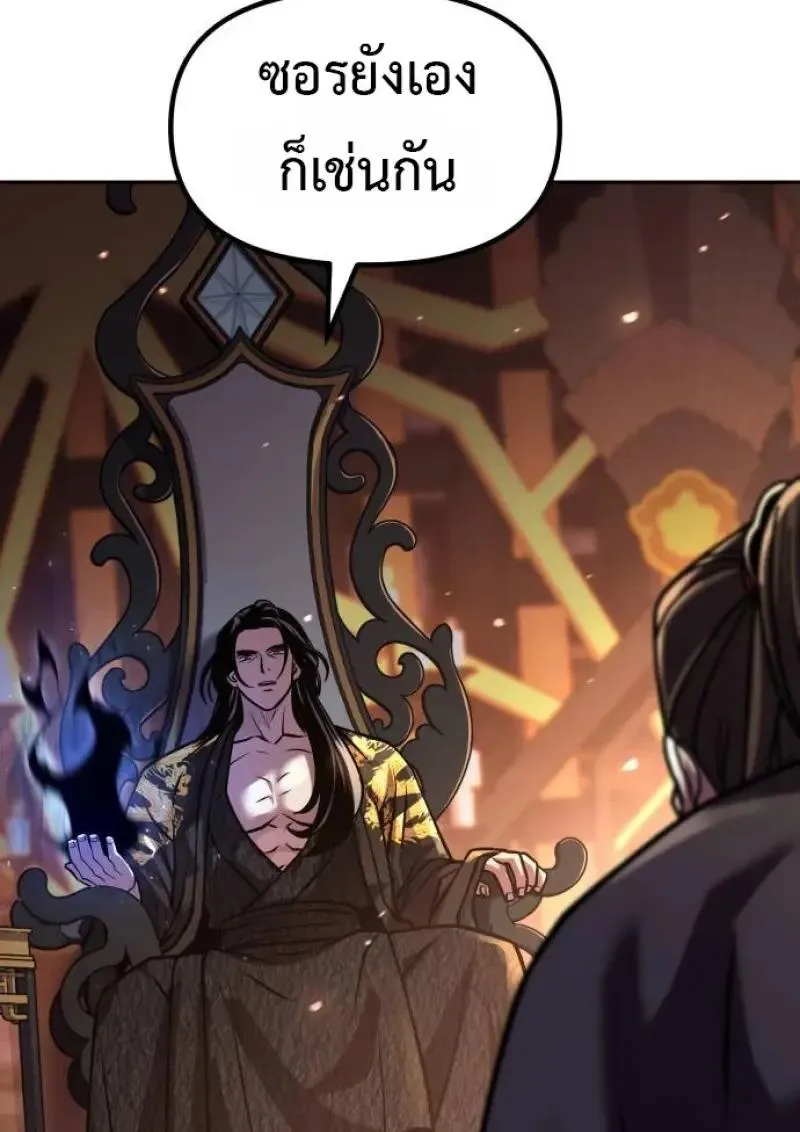 Chronicles of the Demon Faction Chap 153 - Next Chap 154