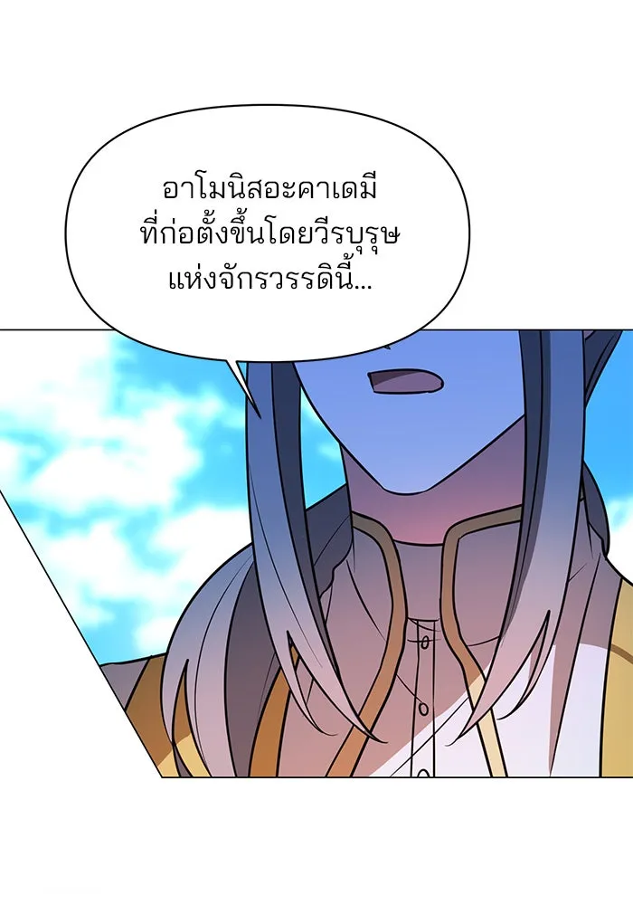 The Academy Is Doomed Chap 66 - Next Chap 67