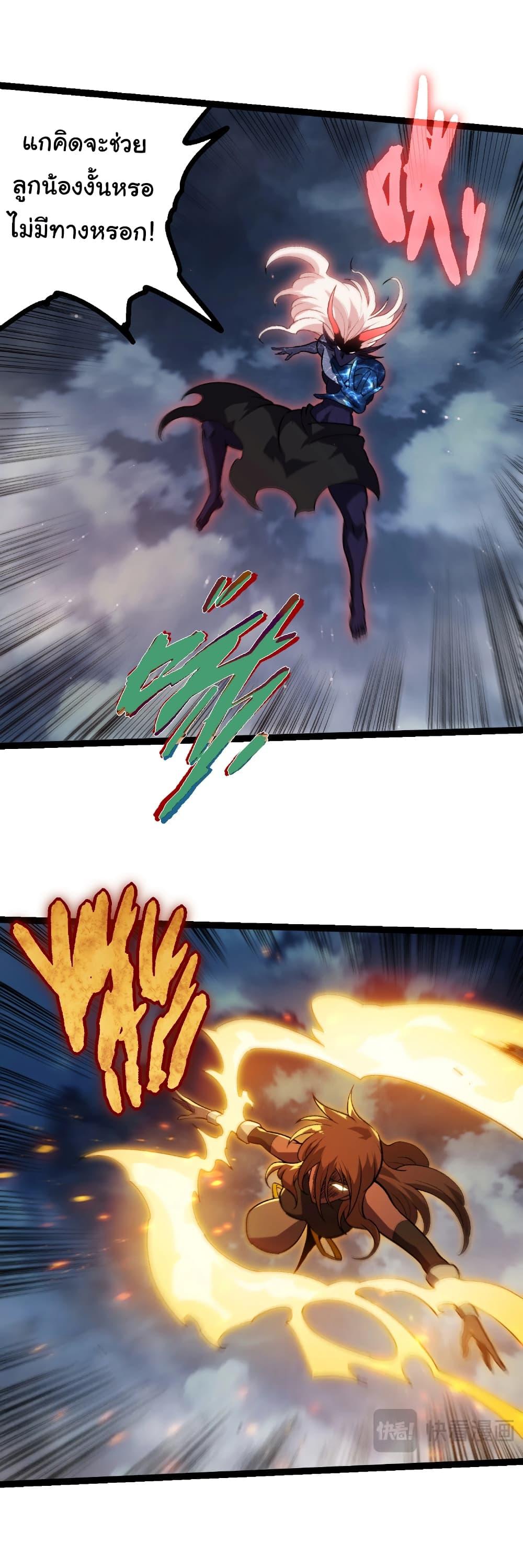 Evolution from the Big Tree Chap 448 - Next Chap 449