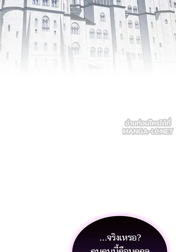 The Tutorial Tower of the Advanced Player – ผู้เล่นขั้นเทพแห่งหอคอยฝึกสอน Chap 196 - Next Chap 197