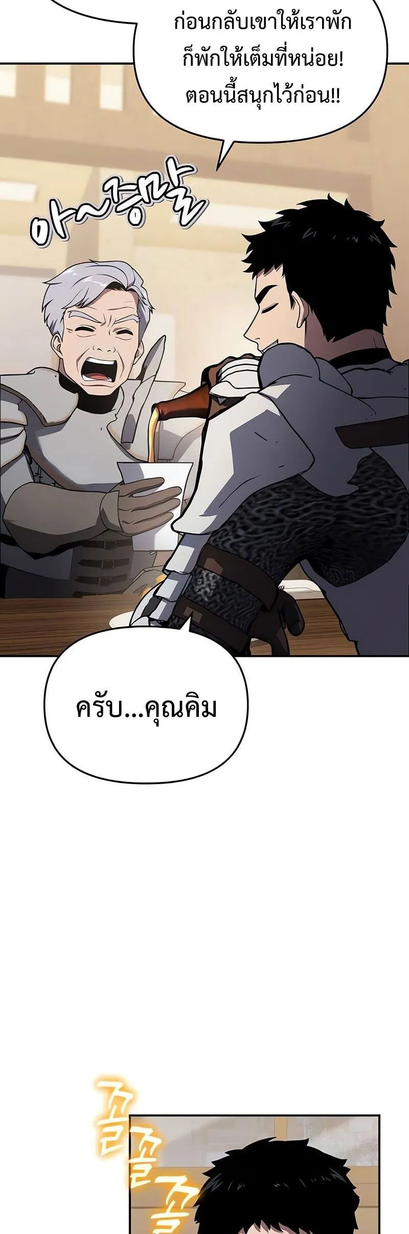 The Knight King Who Returned with a God Chap 121 - Next Chap 122