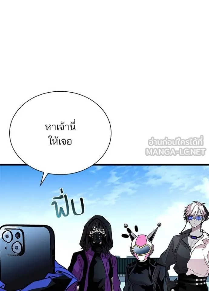 Villain To Kill Chap 191 - Next Chap 192