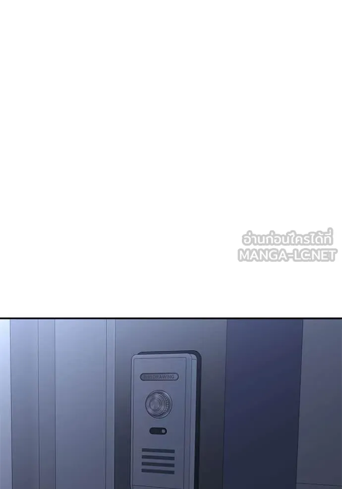 The Bully in Charge Chap 145 - Next Chap 146