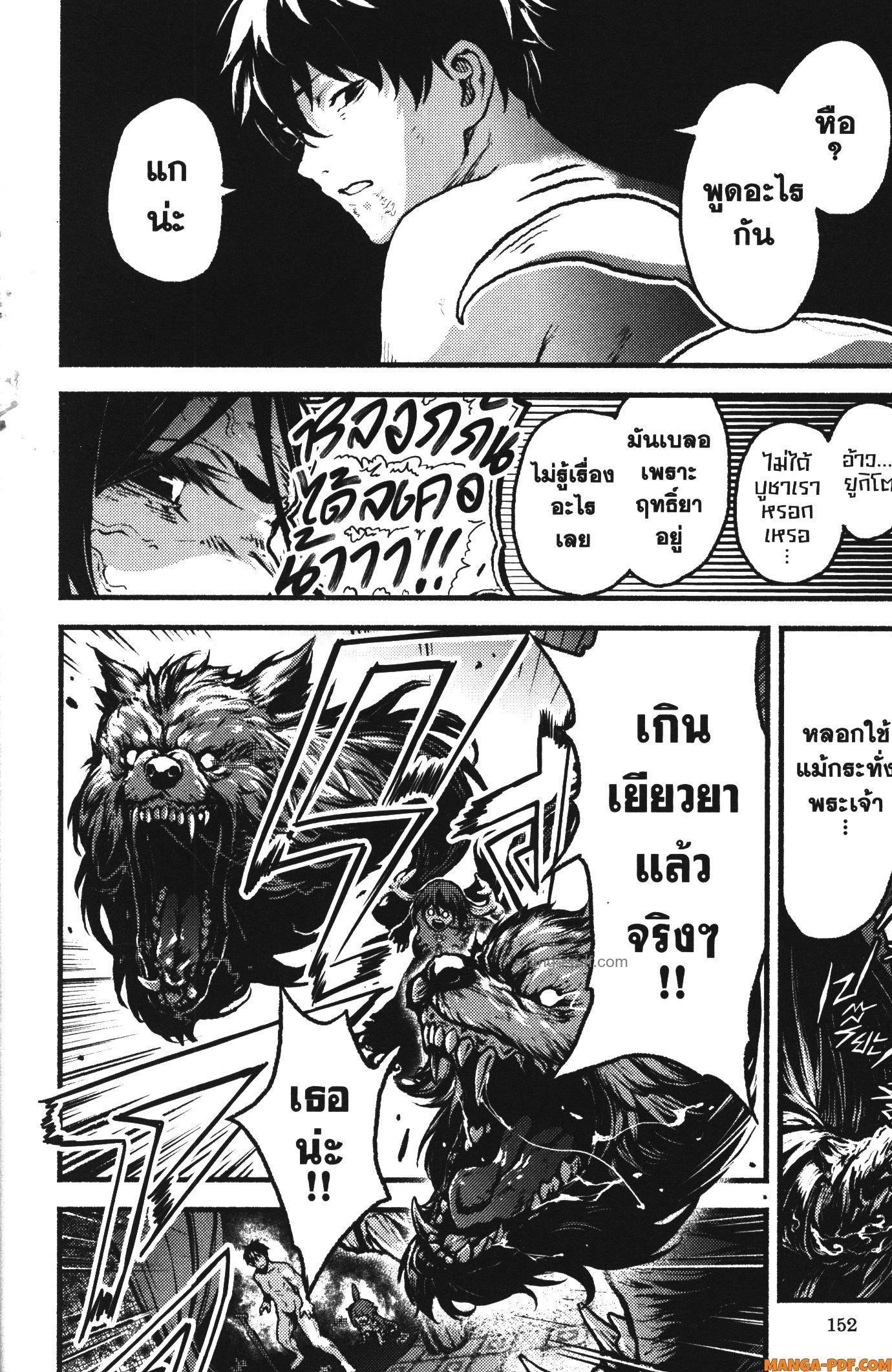 Kaminaki Sekai no Kamisama Katsudou – โลกนี้ โลกหน้า ข้าก็เป็นพระเจ้า Chap 35 - Next Chap 36