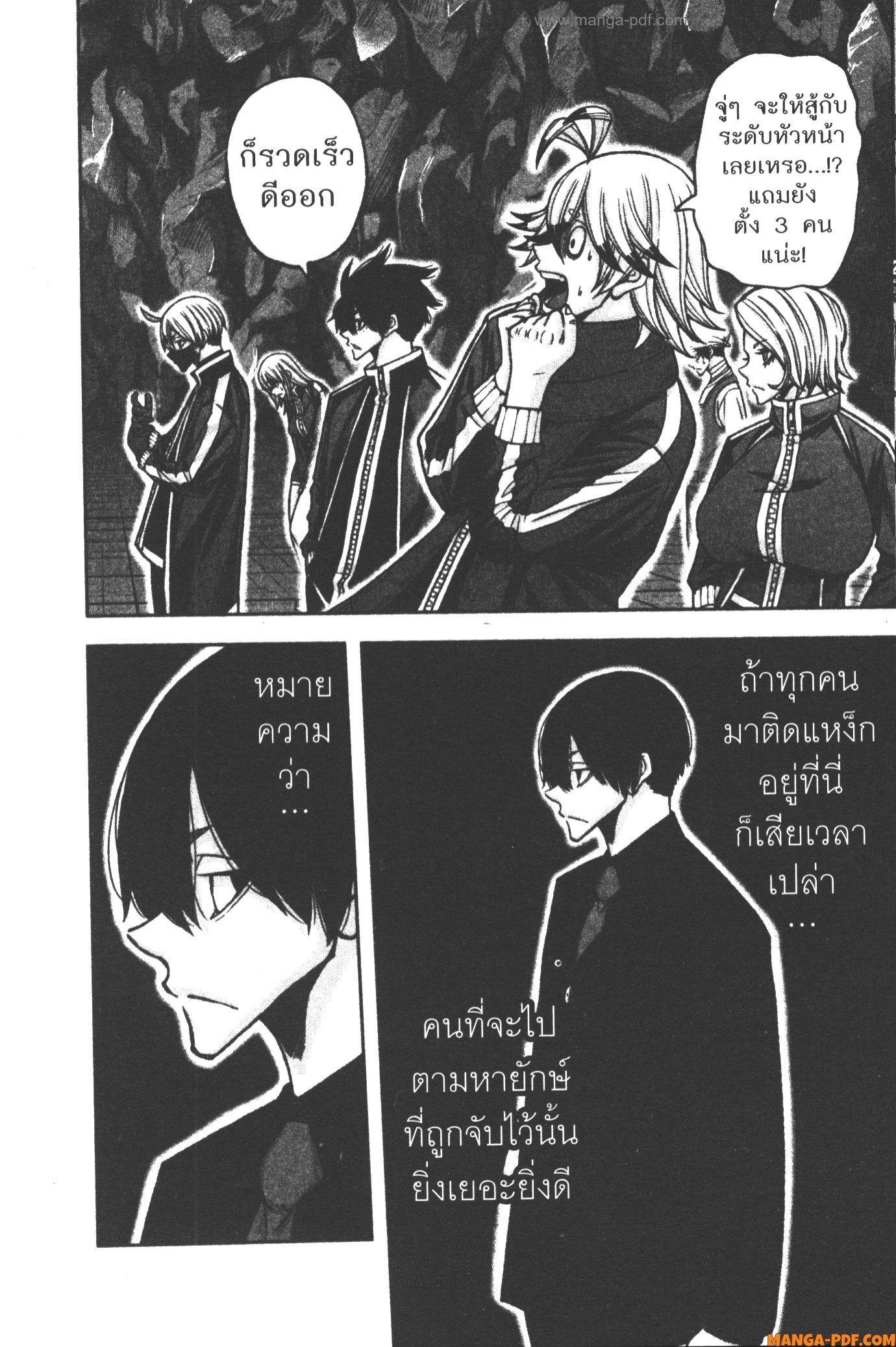Tougen Anki Chap 106 - Next Chap 107