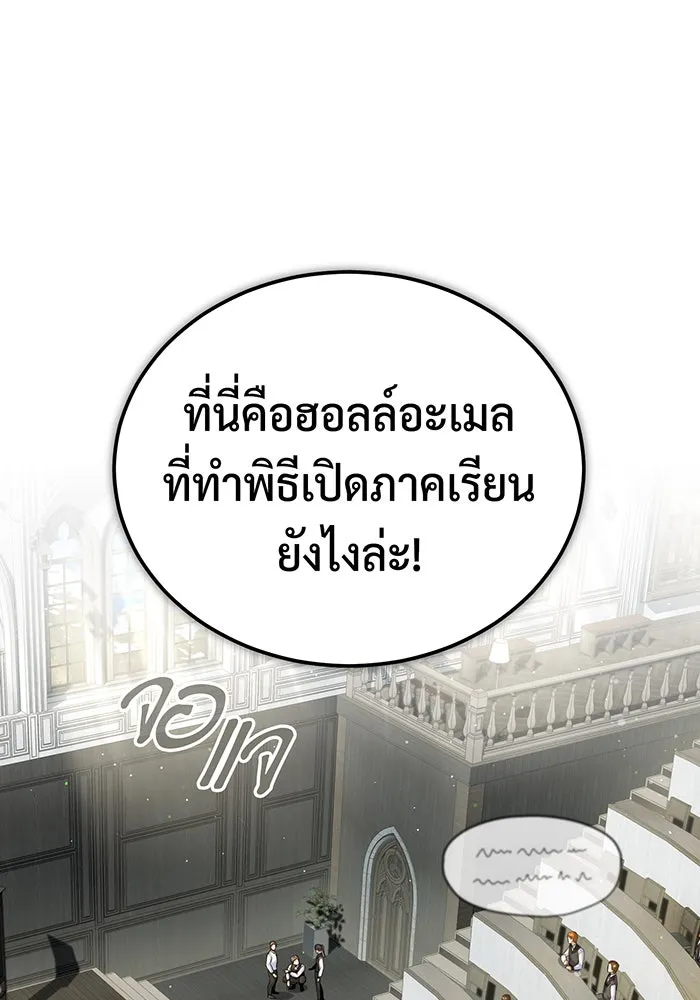 The Dark Magician Transmigrates After 66666 Years – จอมเวทเกิดใหม่ในรอบ 66666 ปี Chap 70 - Next Chap 71