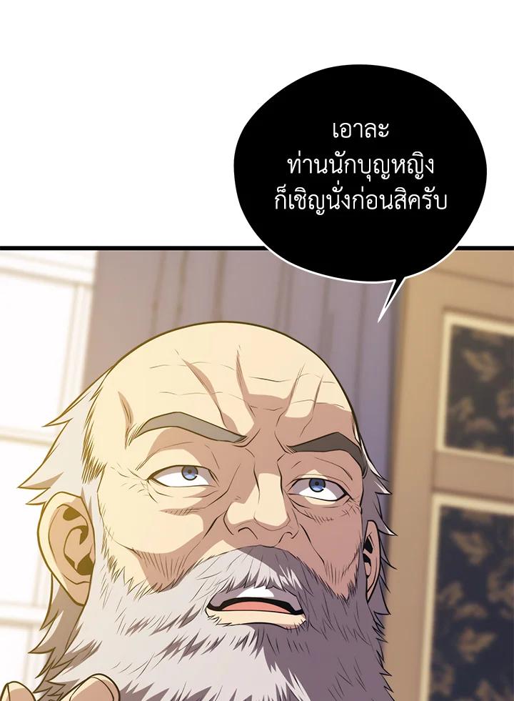 Seoul Station’s Necromancer Chap 86 - Next Chap 87