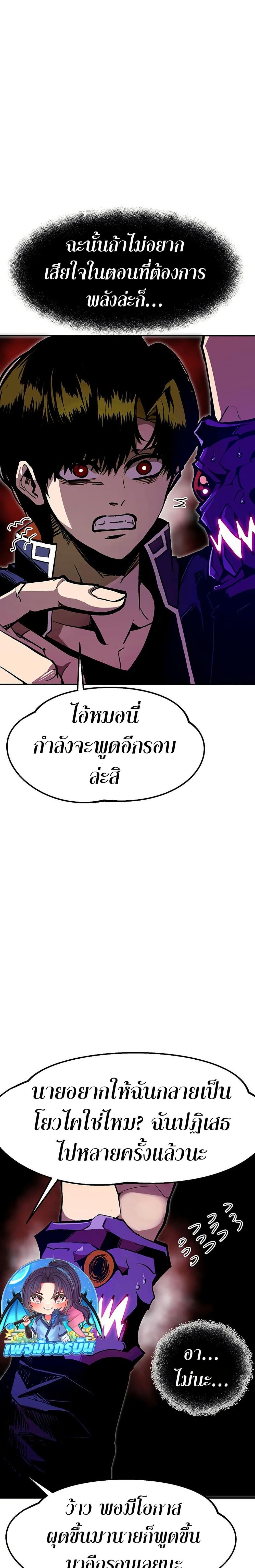 Worthless Regression  Chap 66 - Next Chap 67