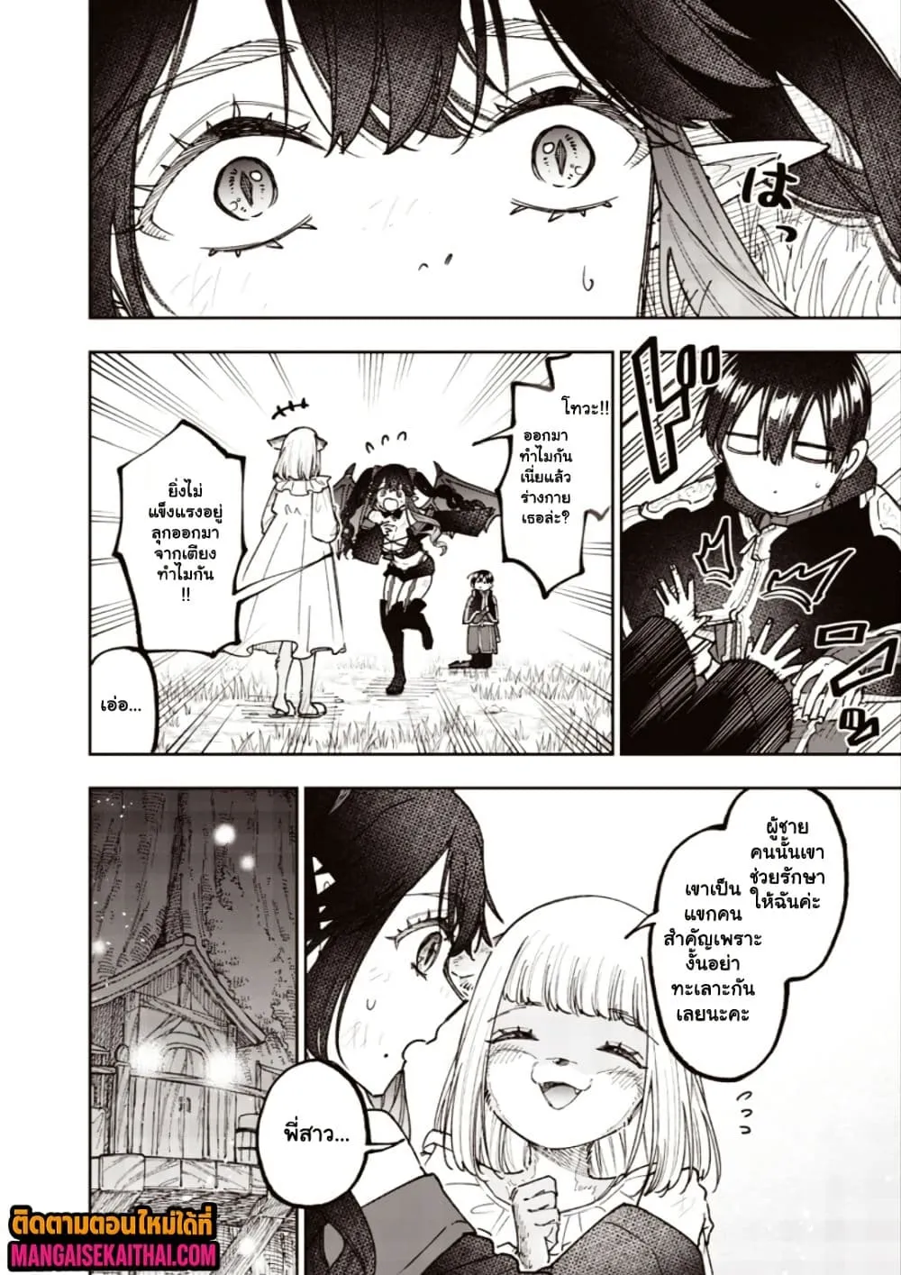 Messiah: Isekai o Sukutta Moto Yuusha ga Mamono no Afureru Genjitsu Sekai o Musou suru Chap 75.2 - Next Chap 76.2