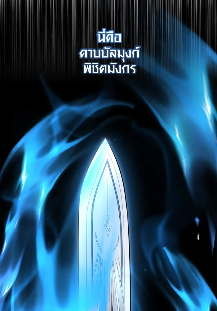 I Obtained a Mythic Item – พลิกชะตาคว้าไอเทมระดับเทพ Chap 94 - Next Chap 95