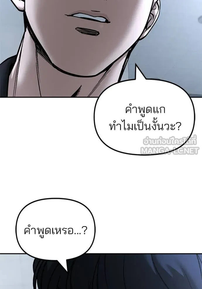 The Bully in Charge Chap 172 - Next Chap 173