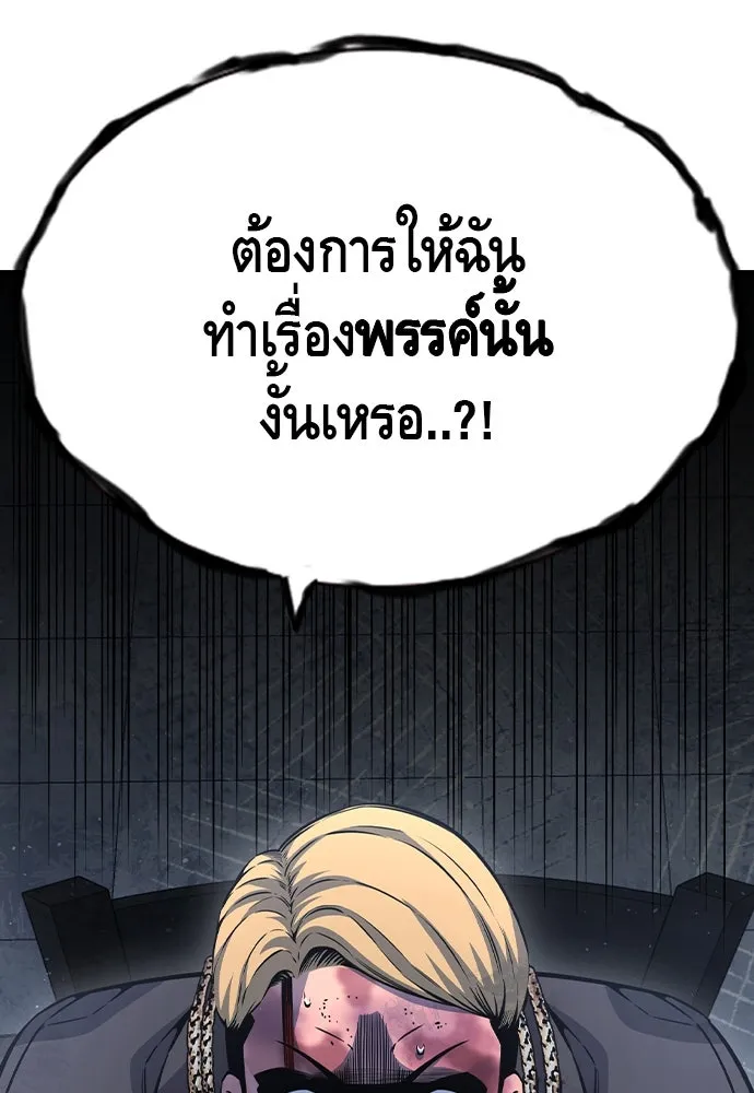 King Game Chap 104 - Next Chap 105
