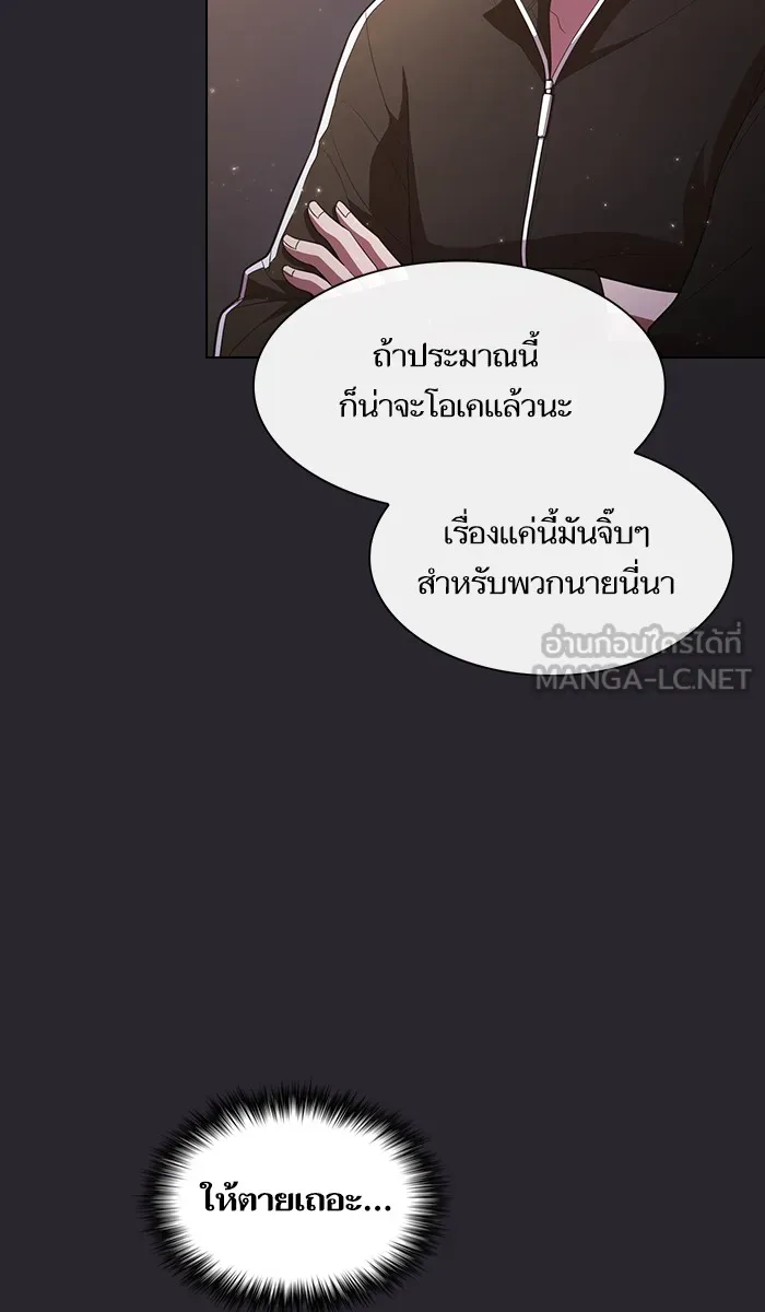 The Tutorial Tower of the Advanced Player – ผู้เล่นขั้นเทพแห่งหอคอยฝึกสอน Chap 30 - Next Chap 31