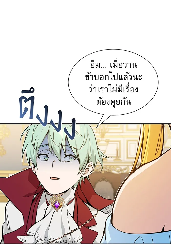 The Dark Magician Transmigrates After 66666 Years – จอมเวทเกิดใหม่ในรอบ 66666 ปี Chap 11 - Next Chap 12