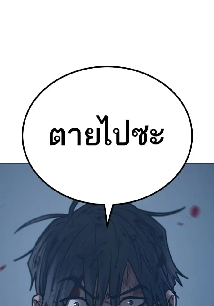 Reality Quest Chap 135 - Next Chap 136