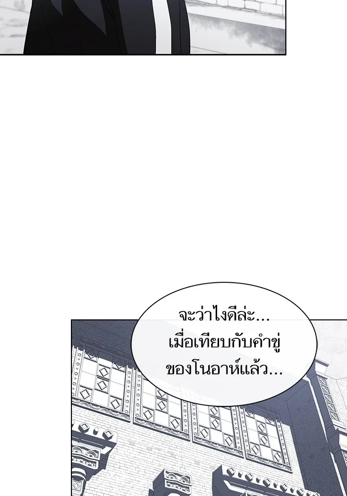 The Tutorial Tower of the Advanced Player – ผู้เล่นขั้นเทพแห่งหอคอยฝึกสอน Chap 140 - Next Chap 141