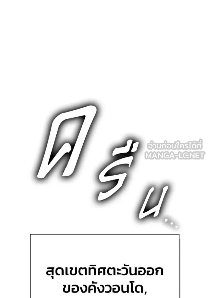 Superhuman Battlefield Chap 143 - Next Chap 144