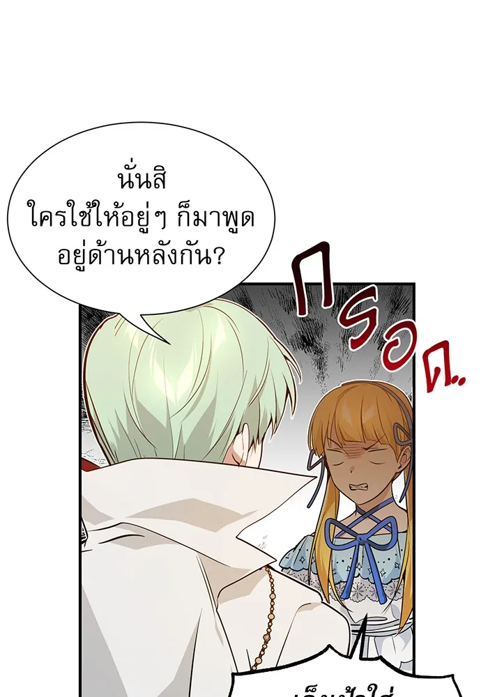 The Dark Magician Transmigrates After 66666 Years – จอมเวทเกิดใหม่ในรอบ 66666 ปี Chap 9 - Next Chap 10