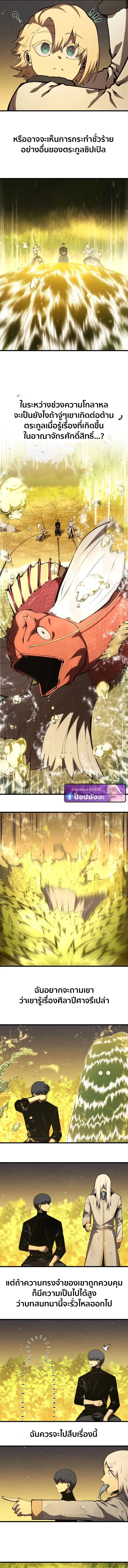 Swordmaster’s Youngest Son Chap 185 - Next Chap 186