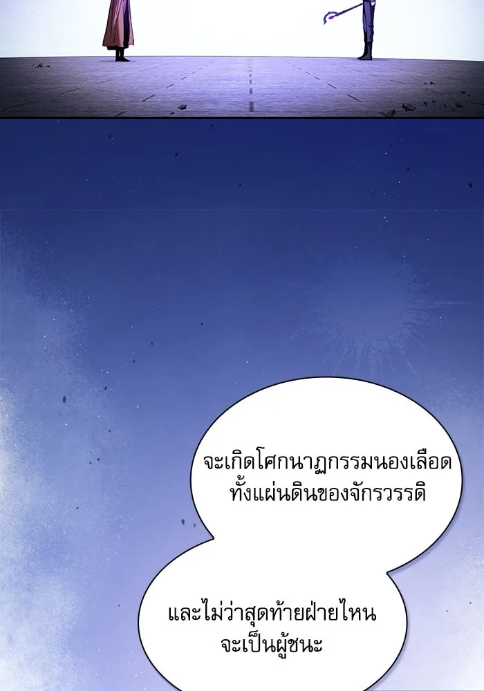 Academy’s Genius Swordmaster – นักดาบอัจฉริยะจากอะคาเดมี Chap 81 - Next Chap 82