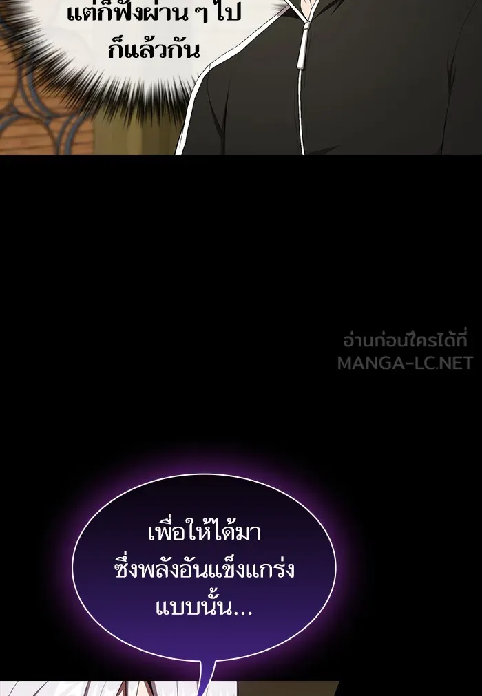The Tutorial Tower of the Advanced Player – ผู้เล่นขั้นเทพแห่งหอคอยฝึกสอน Chap 134 - Next Chap 135
