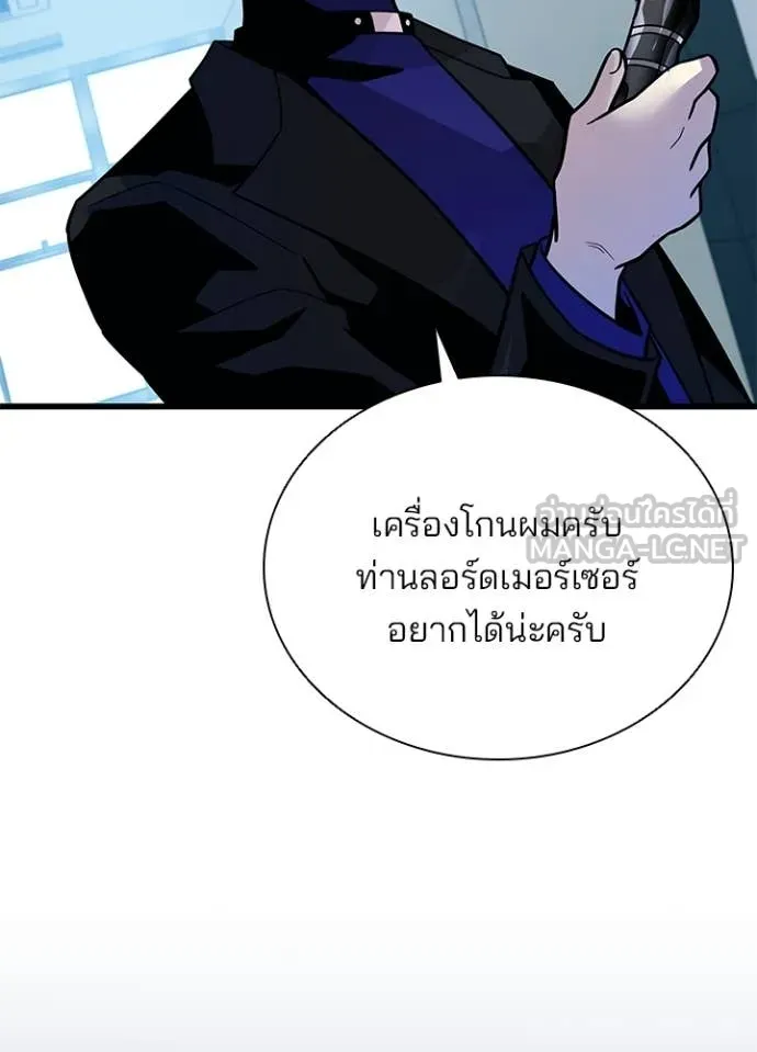 Villain To Kill Chap 195 - Next Chap 196