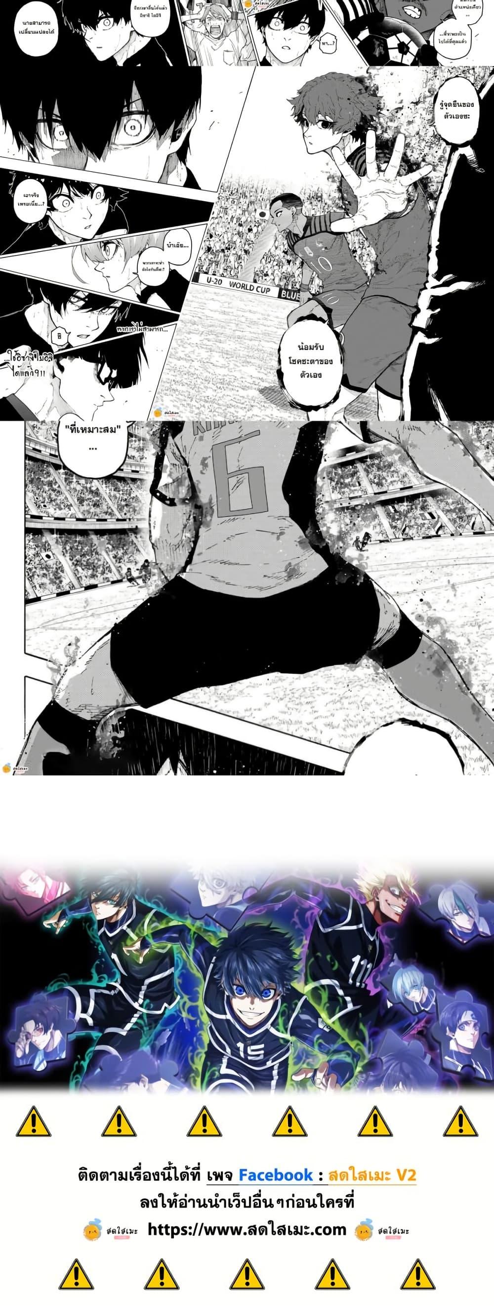 Blue Lock Chap 334 - Next Chap 335