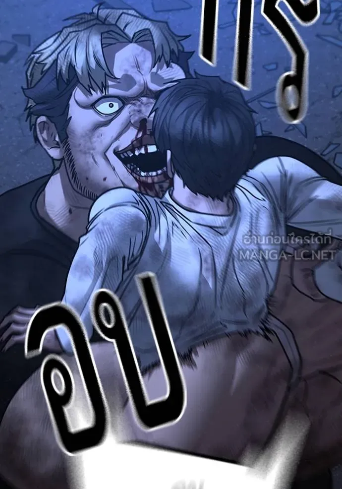 Reality Quest Chap 153 - Next Chap 154