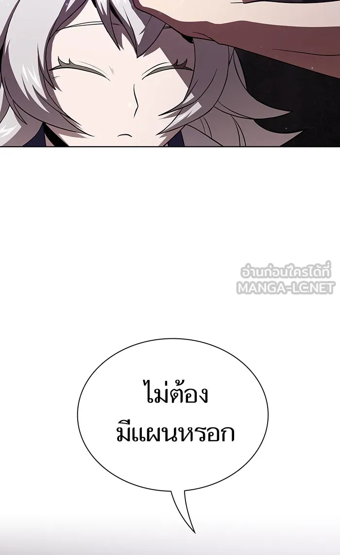 The Tutorial Tower of the Advanced Player – ผู้เล่นขั้นเทพแห่งหอคอยฝึกสอน Chap 51 - Next Chap 52