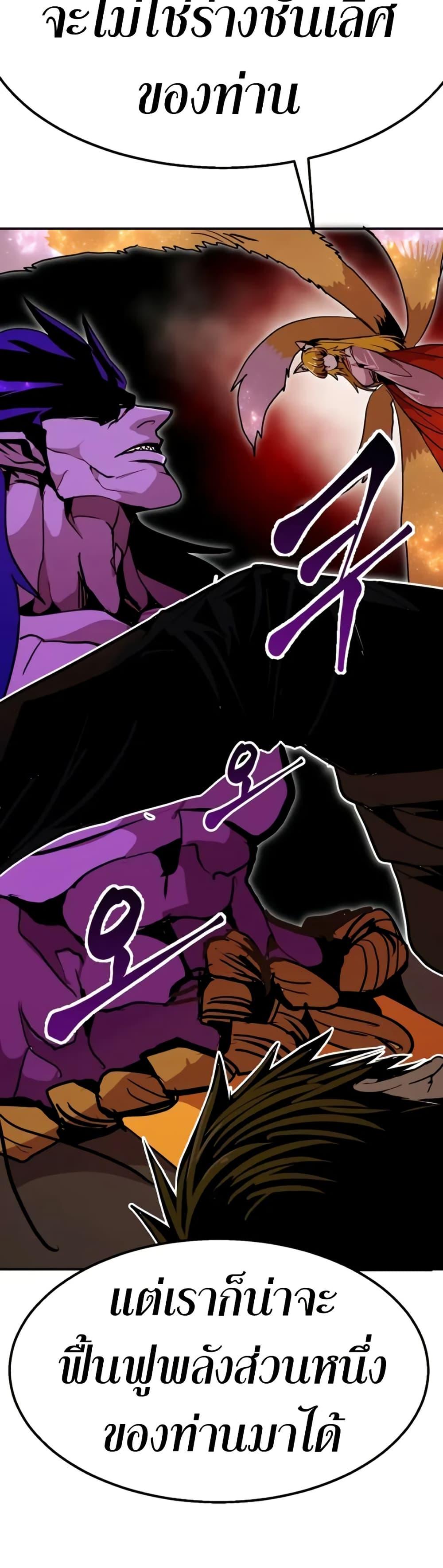 Worthless Regression Chap 95 - Next Chap 96