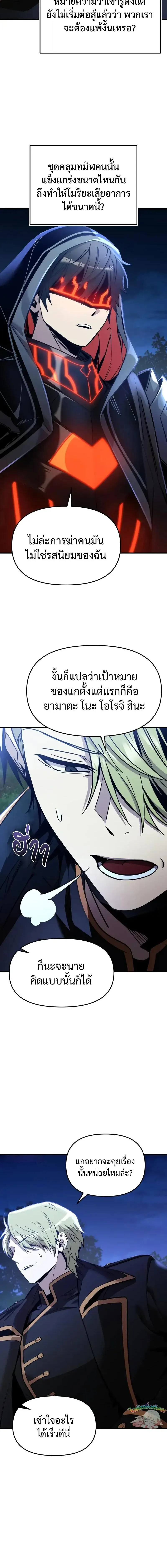 I Obtained a Mythic Item – พลิกชะตาคว้าไอเทมระดับเทพ Chap 162 - Next Chap 163