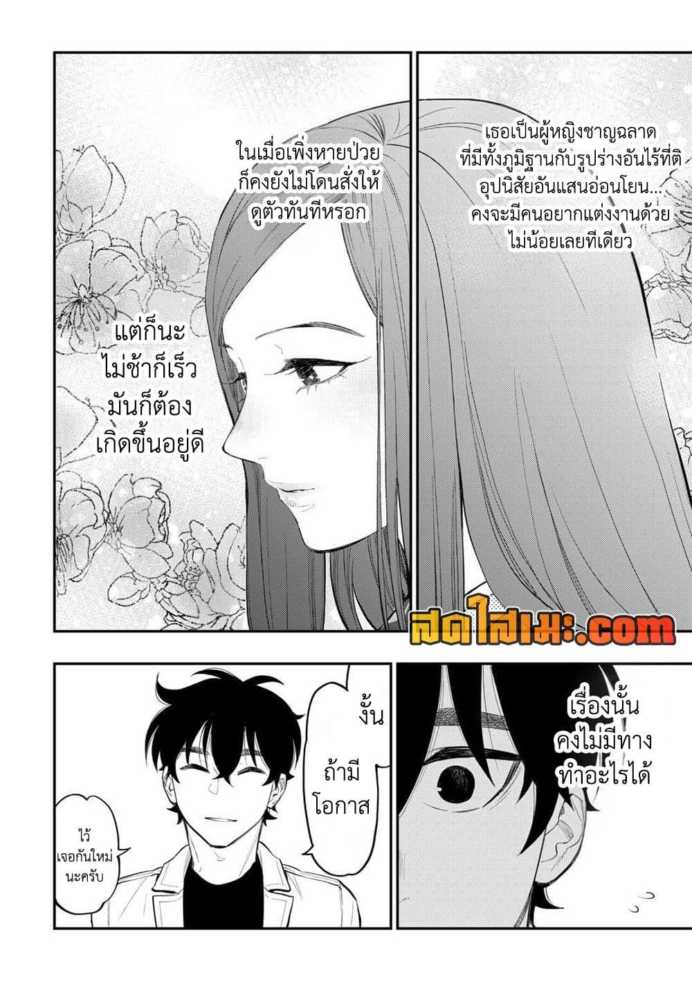 The New Gate Chap 110 - Next Chap 111