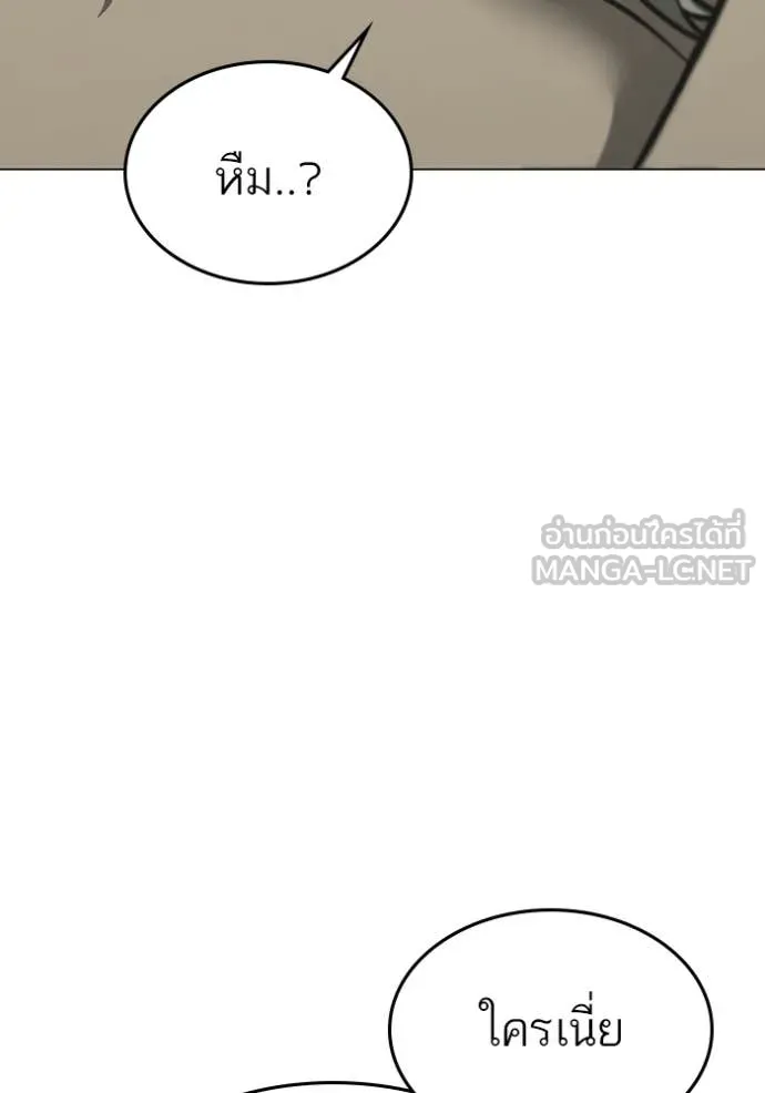 Reality Quest Chap 168 - Next Chap 169