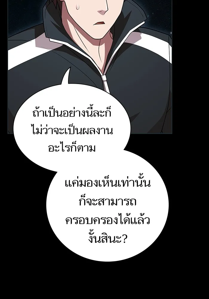 The Tutorial Tower of the Advanced Player – ผู้เล่นขั้นเทพแห่งหอคอยฝึกสอน Chap 187 - Next Chap 188