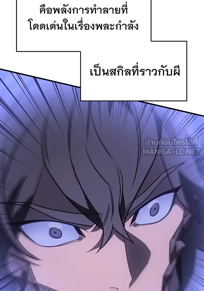 Regressing With the King’s Power – เกิดใหม่พร้อมพลังแห่งราชัน Chap 55 - Next Chap 56
