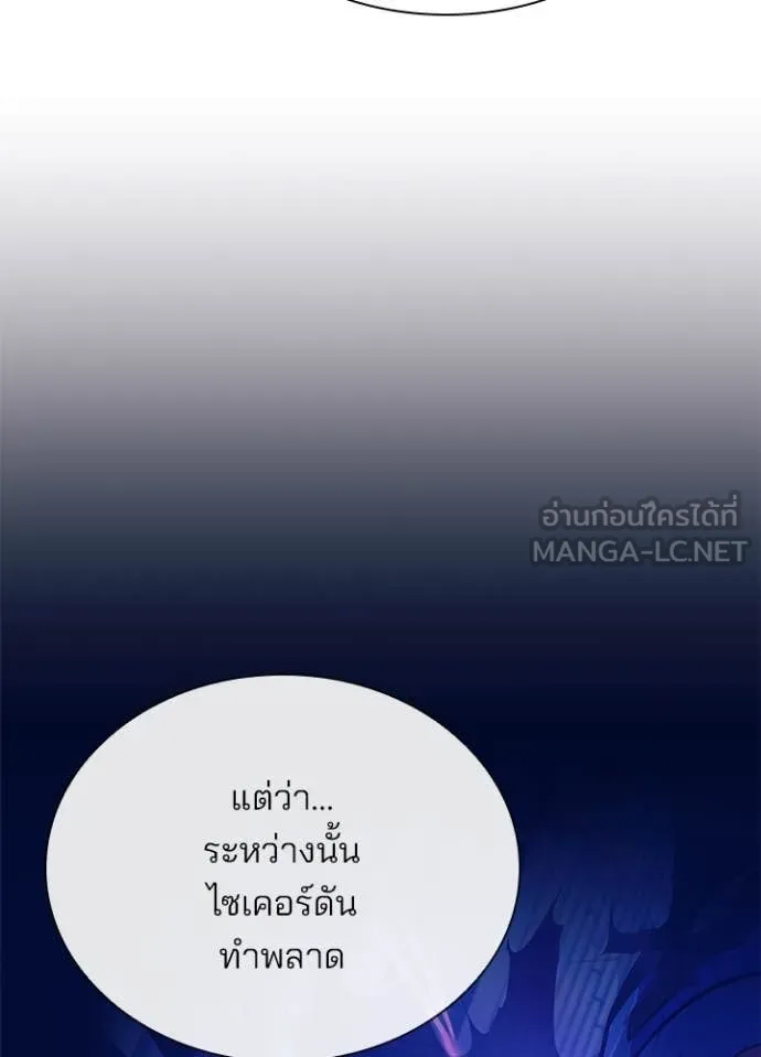 Villain To Kill Chap 196 - Next Chap 197