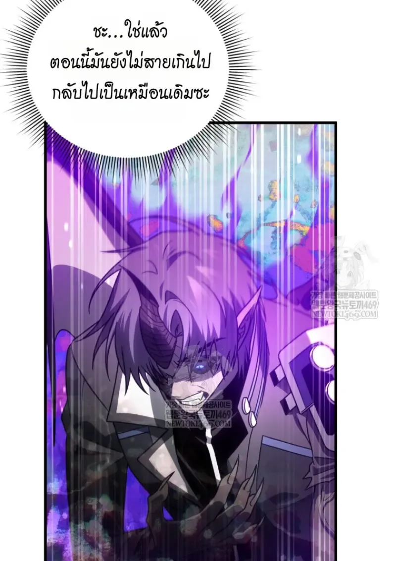 Player Who Returned 10,000 Years Later Chap 141 - Next Chap 142